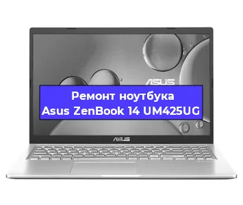 Замена батарейки bios на ноутбуке Asus ZenBook 14 UM425UG в Нижнем Новгороде